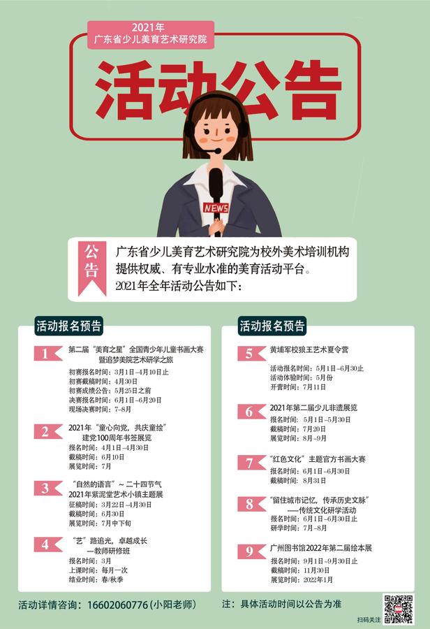 微信图片_20210301101134.jpg