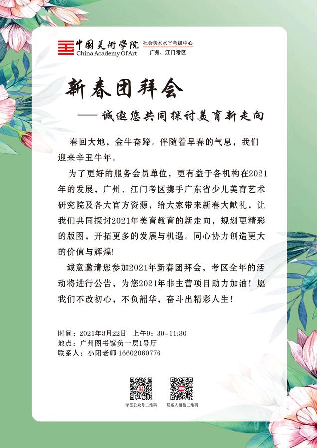 微信图片_20210301101125.jpg