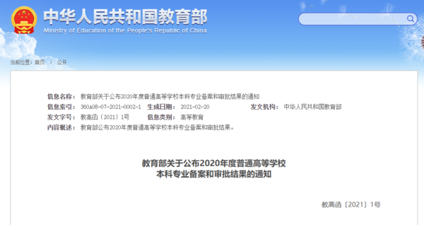 微信图片_20210304102936.png
